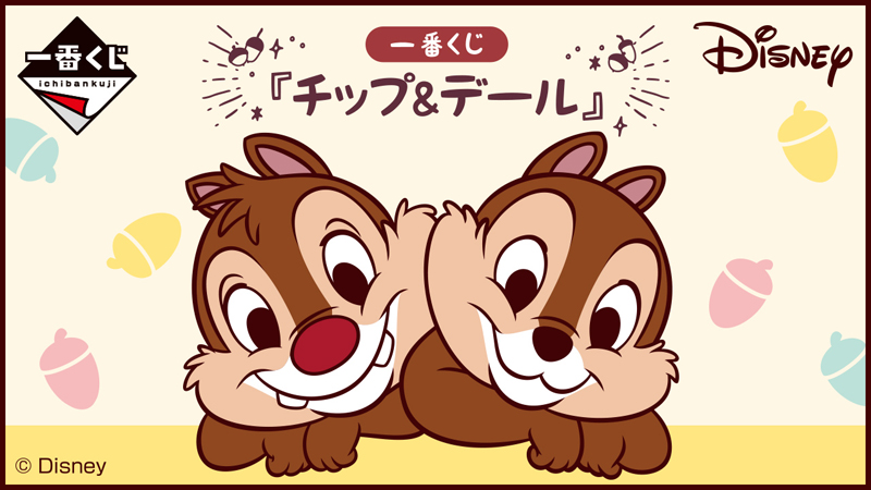 一番くじ 〈Disney〉 Melody in a Dream｜一番くじ倶楽部｜BANDAI SPIRITS公式 一番くじ情報サイト
