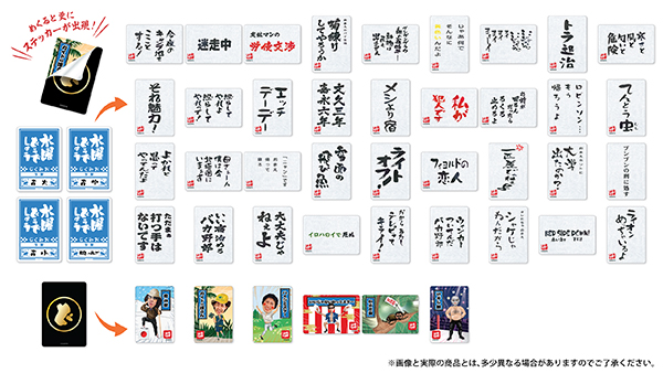 【人気No.1】 水曜どうでしょう」のダブルステッカー付ウエハース第2弾が登場 タレント