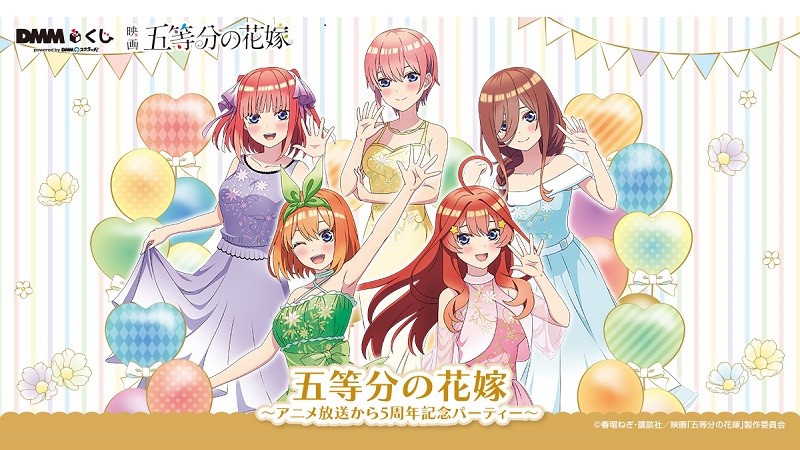 五等分の花嫁 dmmスクラッチ クリアファイル 一花 二乃 三玖 四葉 五月