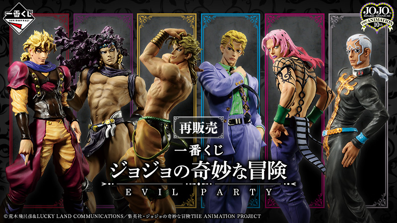 ジョジョ 一番くじ アニバーサリーズ 歴代ジョジョ＆スタンド フルコンプセット ジョジョ 一番くじ アニバーサリーズ 歴代ジョジョ＆スタンド