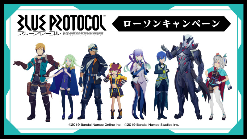 2月27日(火)より、「BLUE PROTOCOL（ブループロトコル）」のオリジナルグッズを発売！