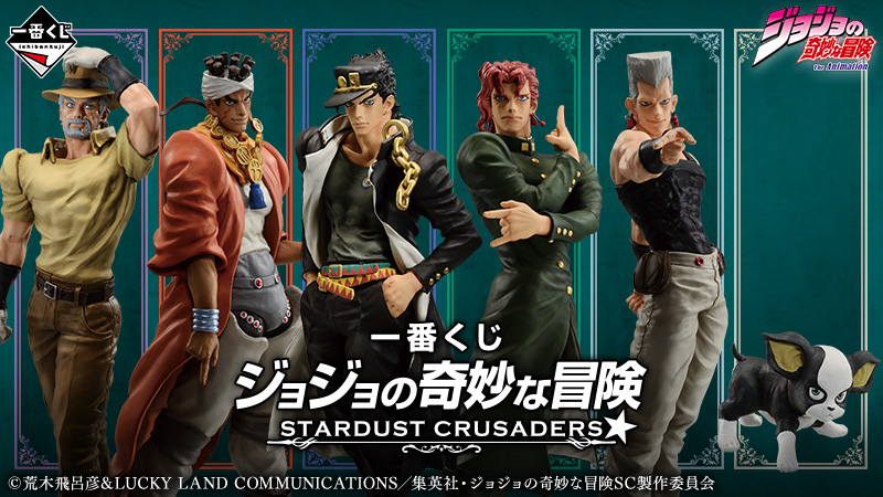アニメ「ジョジョの奇妙な冒険 スターダストクルセイダース」に