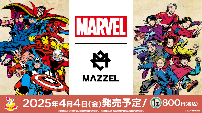 海外最新 Happyくじ『MARVEL | MAZZEL』が4月4日(金)〜発売開始 その他