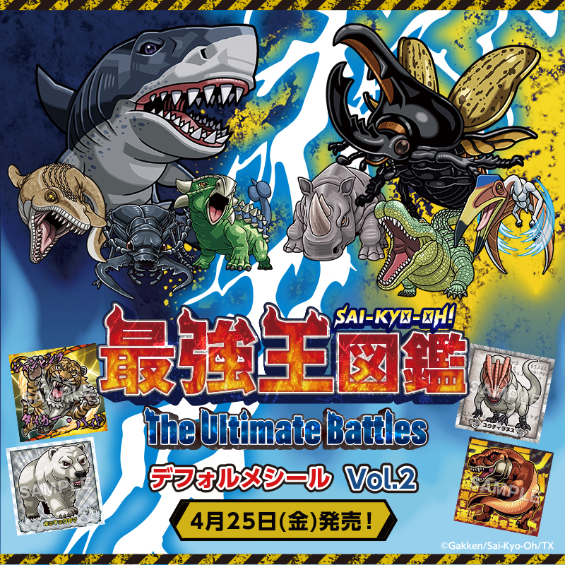 【お1人様1点限り】 アニイザー 百獣大戦 オフィシャルバインダー4 動物最強王図鑑 持と その他