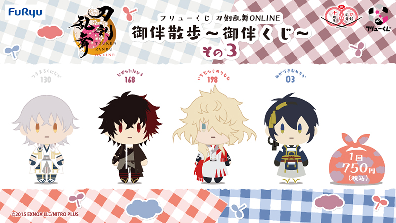 刀剣乱舞　御伴散歩　くじ　その2　A〜G賞セット Amazon.co.jp: みんなのくじ 刀剣乱舞ONLINE 御伴散歩 ～御伴
