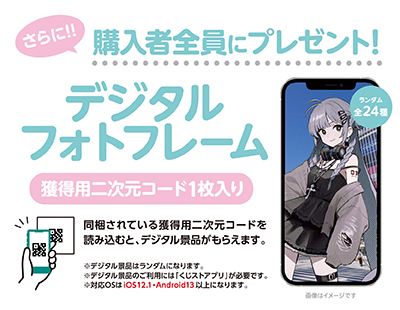 さらに！！購入者全員にプレゼント！デジタルフォトフレーム