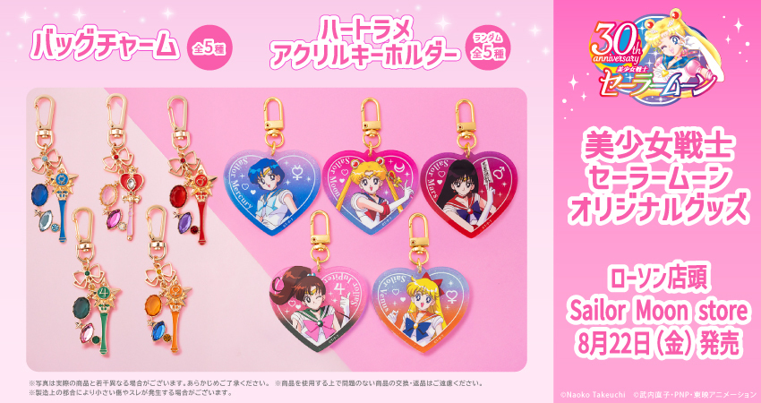 ローソンタイアップ限定　激レアセーラームーンエターナルビーズクッション新品 2025年8月22日より一部ローソンにてセーラームーングッズが登場