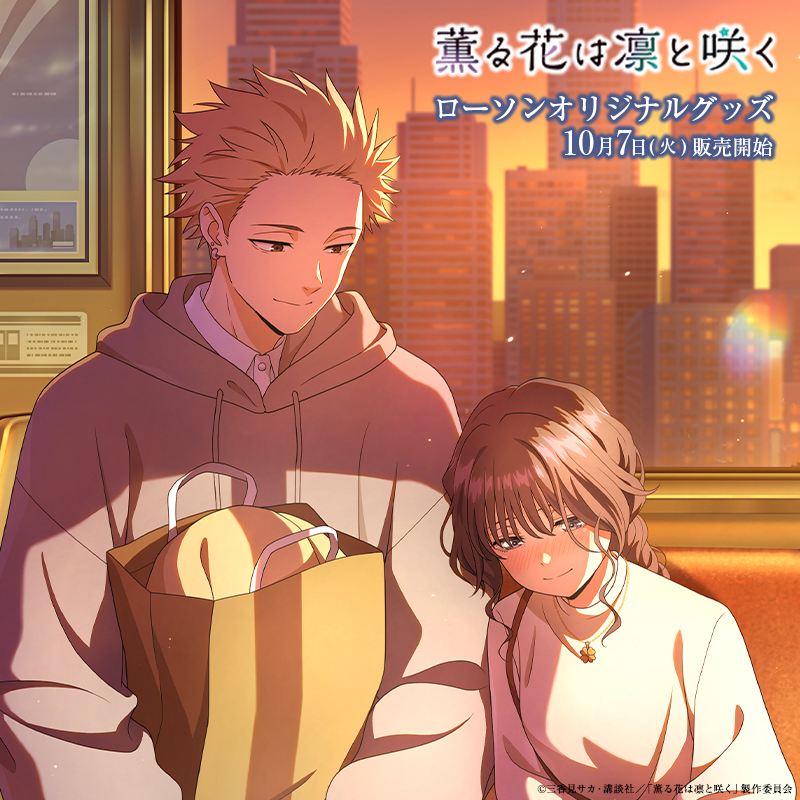 薫る花は凛と咲く まとめ売り 薫る花は凛と咲く 1〜17巻 まとめ売り 特典付き 薫る花は
