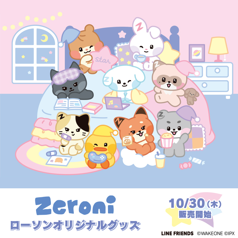 zeroni』のオリジナルグッズを10月30日(木)より発売！｜ローソン公式サイト