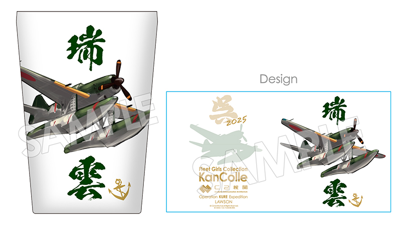 8月22日(金)より「艦これ」公式呉鎮守府エリア支援コラボに合わせて