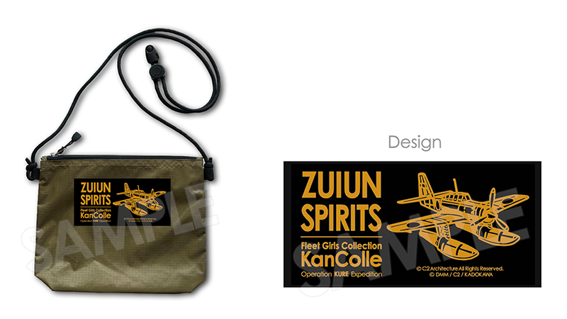 8月22日(金)より「艦これ」公式呉鎮守府エリア支援コラボに合わせて