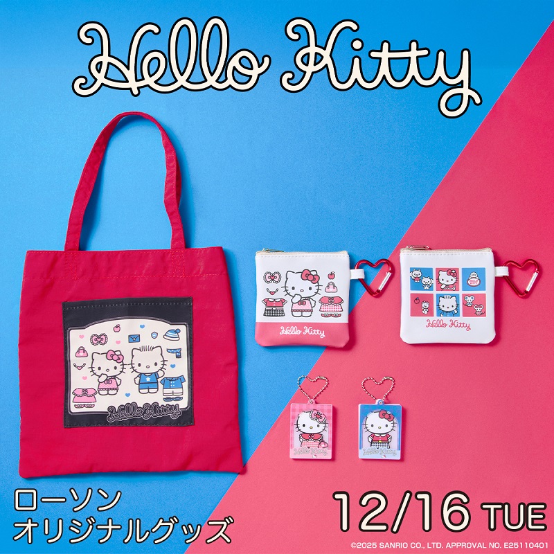 レトロ ハローキティ』のオリジナルグッズを12月16日(火)より発売