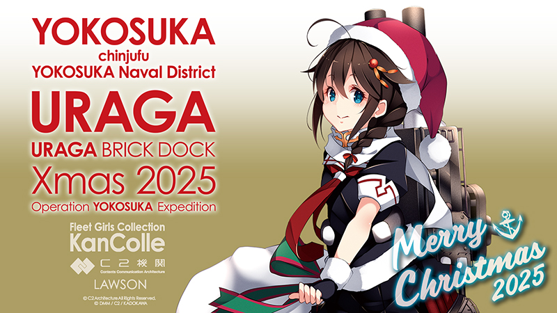 艦これ　2025 限定品　4点セット 艦これ」×「艦船キットコレクション」のコラボ商品「艦これモデル」第5