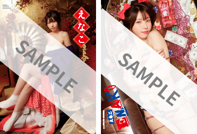 12月23日(火)～『YOUNG CHAMPION 新年2号』を発売！ローソン・HMVでご