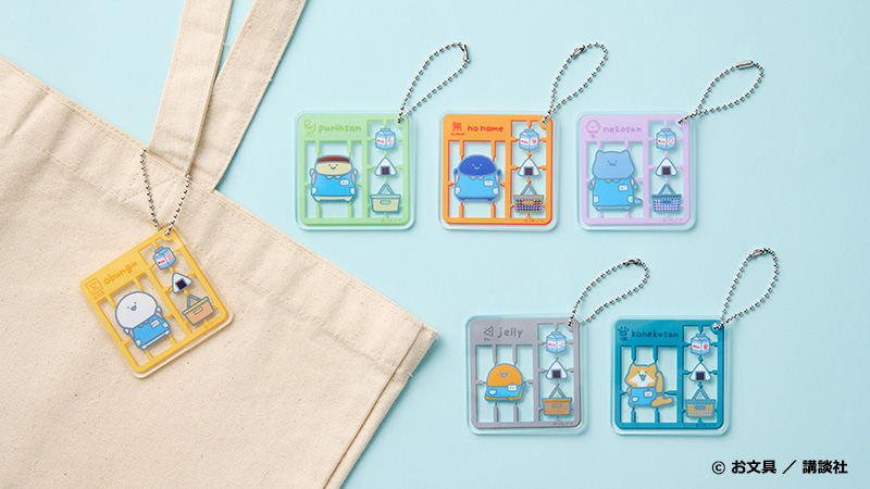 アクリルキーホルダー（全6種ランダム）