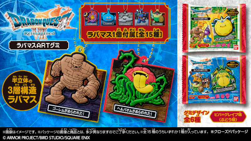 ドラゴンクエストVII Reimagined』関連情報｜ローソン公式サイト