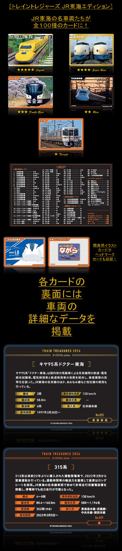 カード画像