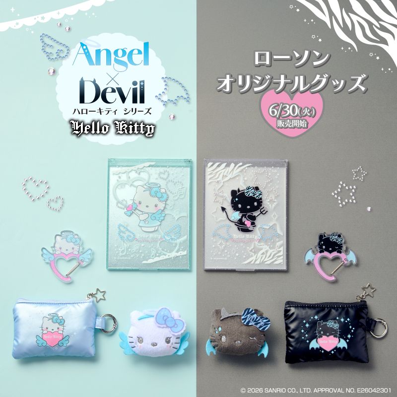 Angel×Devil ハローキティ シリーズ』のオリジナルグッズを6月30日(火