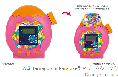 A賞 Tamagotchi Paradise型アラームクロック - Orange Tropics