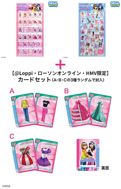 オシャレ魔女ラブandベリーのシールが登場！｜ローソン公式サイト