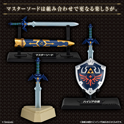 ゼルダの伝説 ウェポンコレクション　画像