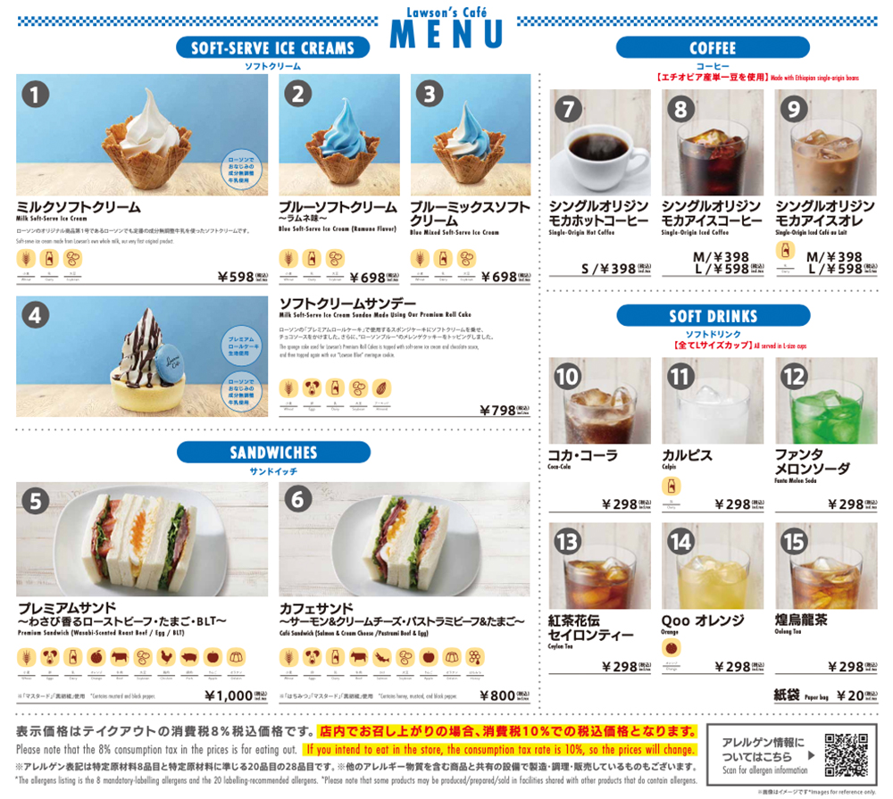 メニュー一覧　画像をタッチするとpdfで表示できます。