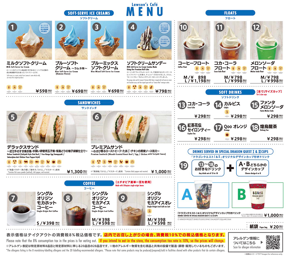 メニュー一覧　画像をタッチするとpdfで表示できます。