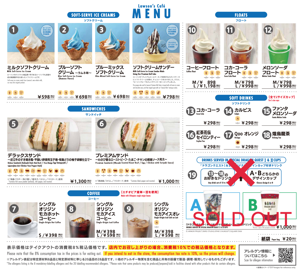 メニュー一覧　画像をタッチするとpdfで表示できます。