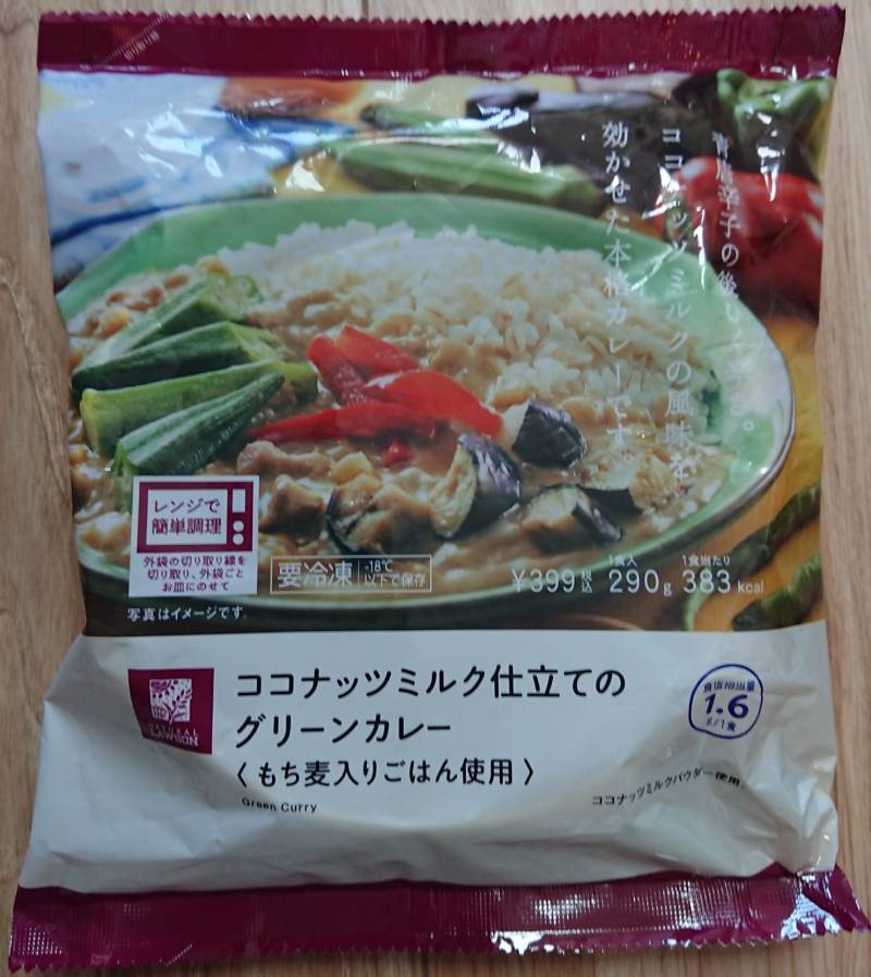 辛い カレー とき が