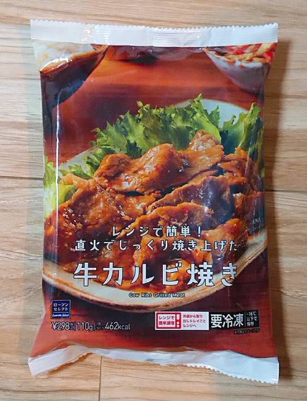 絶妙な厚みと焼き加減 牛カルビ焼がリニューアル ローソン研究所