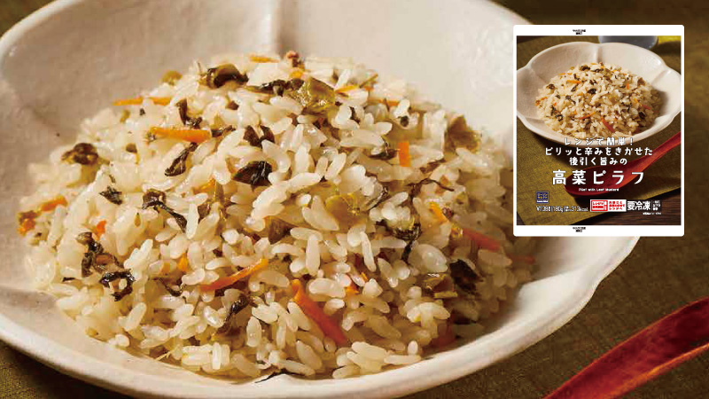 ローソンで人気の冷凍ごはんシリーズがリニューアル ローソン研究所