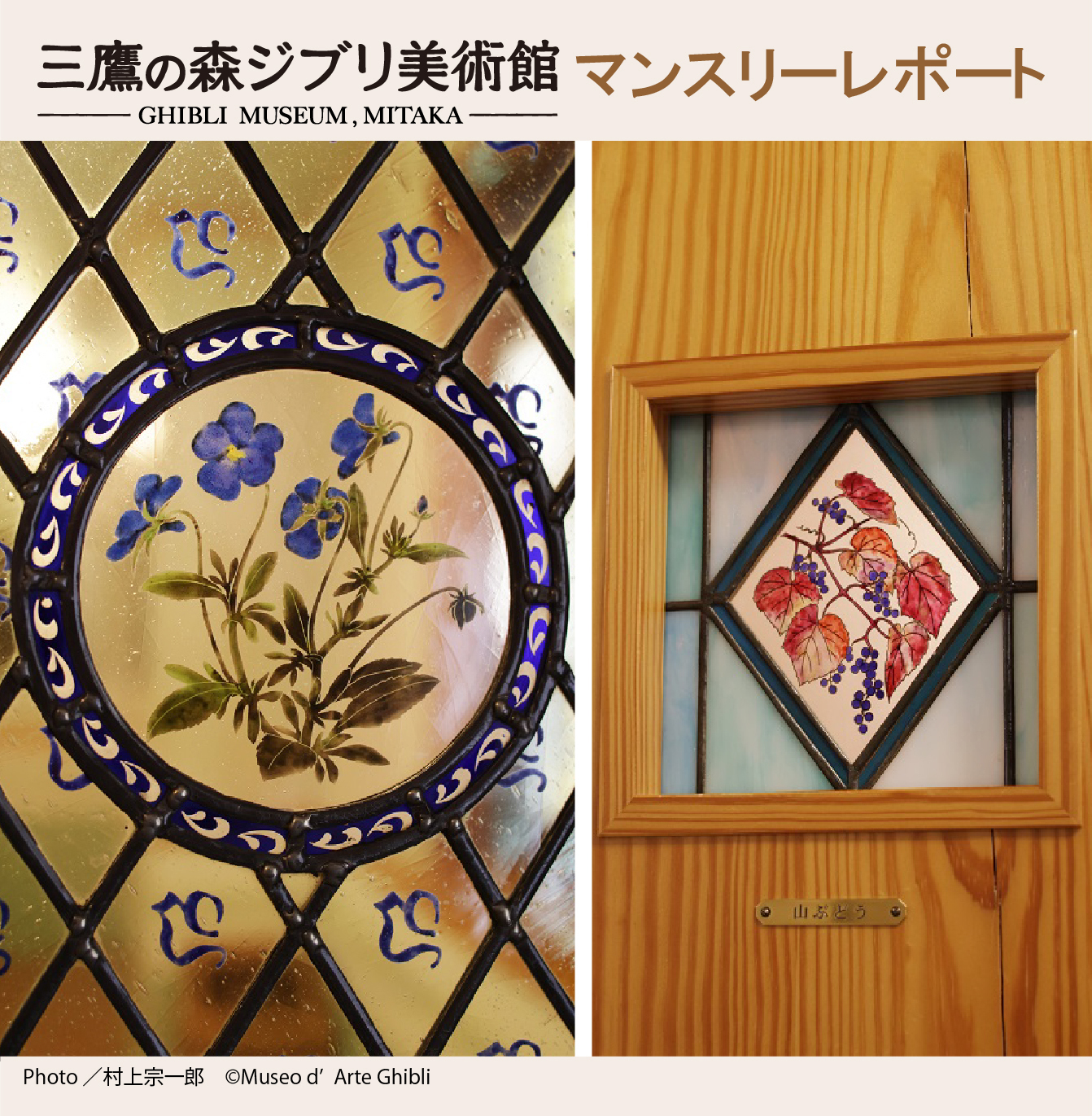 三鷹の森ジブリ美術館 ガラスペン カルシファー 三鷹の森ジブリ美術館 2024年4月 マンスリーレポート｜ローソン