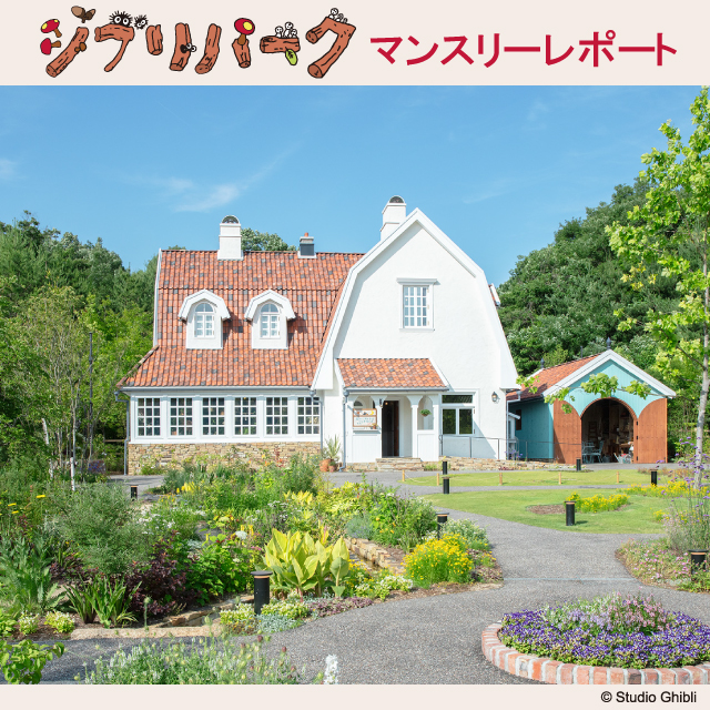 ジブリパーク限定　前掛け ジブリ】帆前掛け ※ジブリパークにて購入 - メルカリ