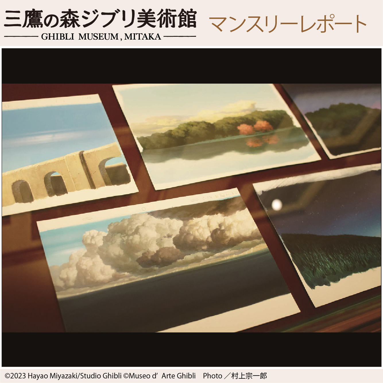 三鷹の森ジブリ美術館 フィルム入場券 企画・脚本 三鷹の森ジブリ美術館 フィルム入場券 企画・脚本