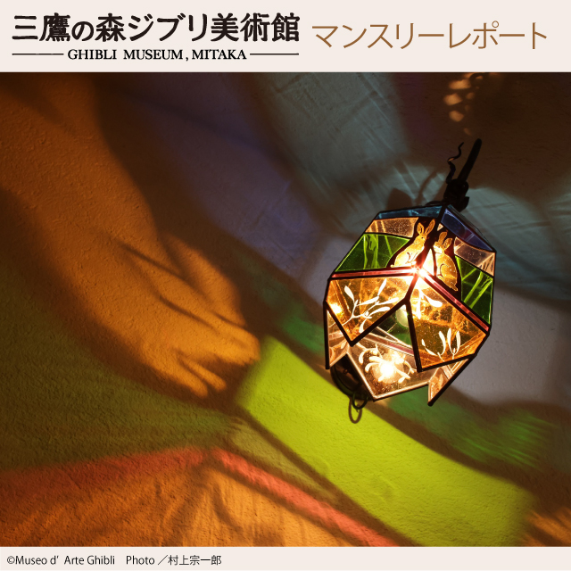 三鷹の森ジブリ美術館/明かりが灯ると Amazon | ジブリ美術館 ジグソーパズル 「明かりが灯ると」 950