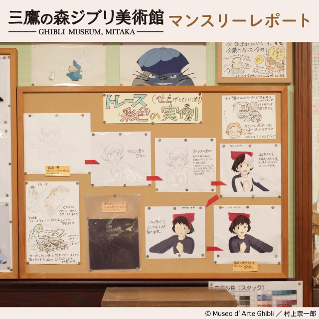 三鷹の森ジブリ美術館 2025年10月 マンスリーレポート｜ローソン公式サイト