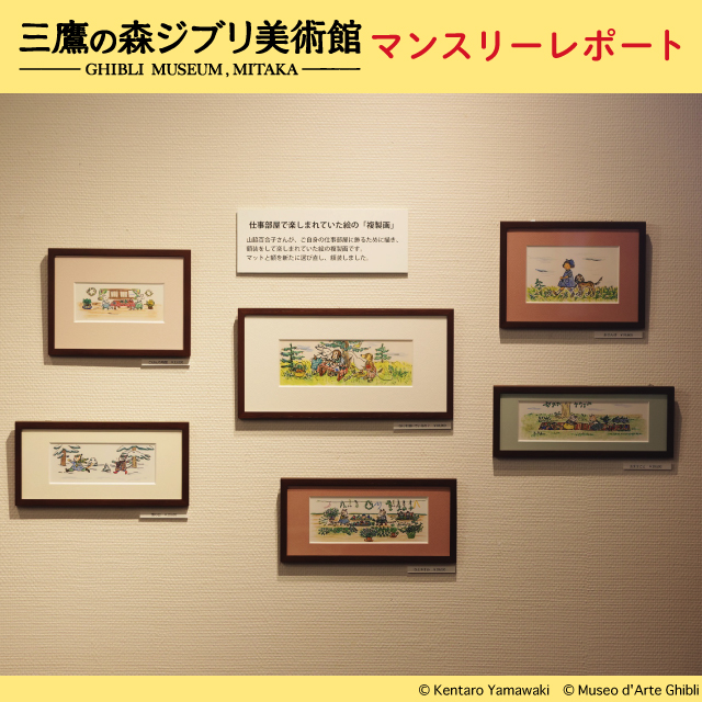0215ghibli_monthly_YAMAWAKI_sq