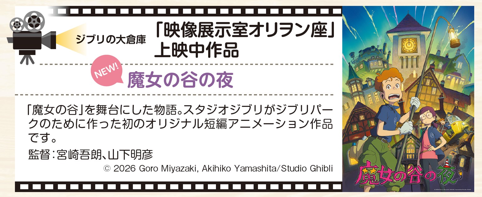 映像展示室オリヲン座上映作品