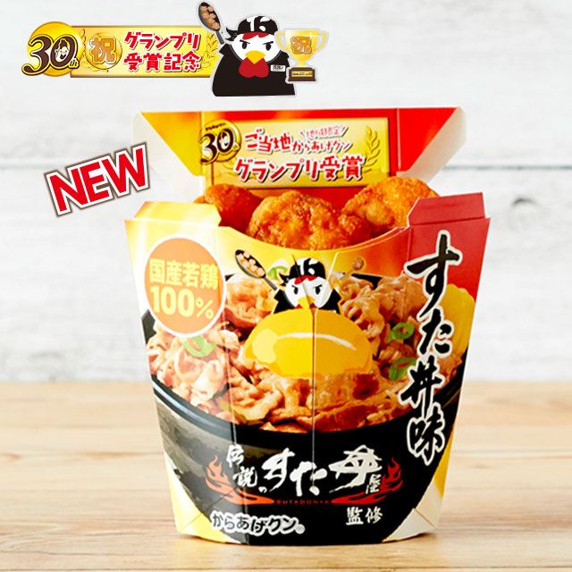 ご当地からあげクングランプリ優勝商品 からあげクン 伝説のすた丼屋監修 すた丼味 1月17日 火 全国発売 ローソン研究所