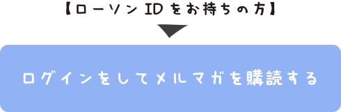 ログイン