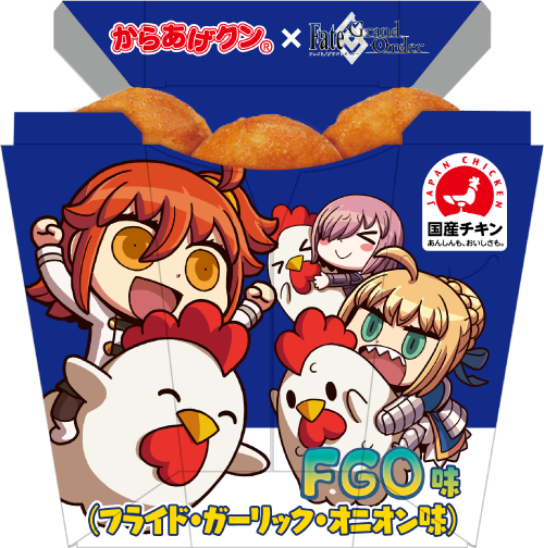 Fate Grand Order とのコラボレーション からあげクン Fgo味 が登場 ローソン研究所