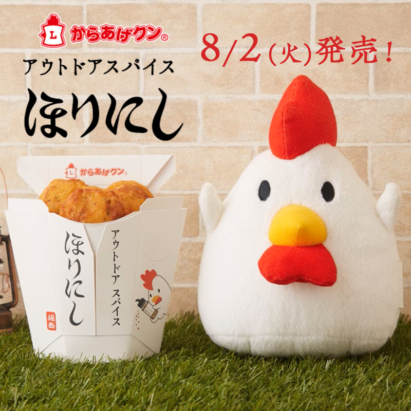 小物などお買い得な福袋 からあげクン ほりにしが発売！｜ローソン公式サイト ラケット
