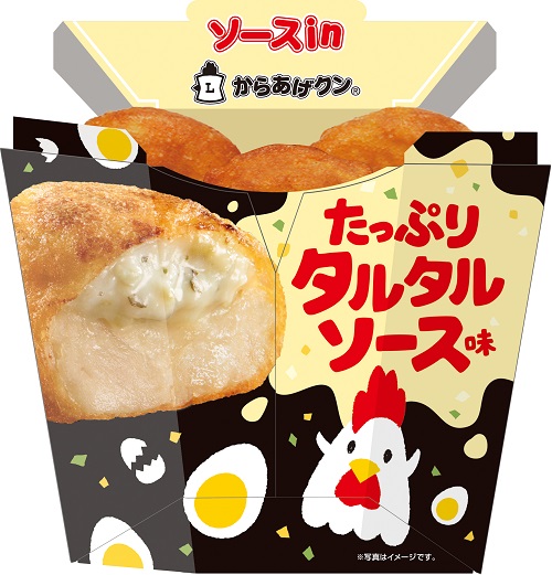 高級ブランド あの人気商品が帰ってきた！ソースinからあげクン たっぷり コレクション