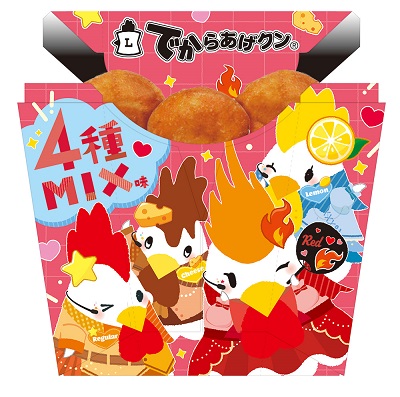 2/6(火)でからあげクン4種MIX味が新発売！定番4種類の味を一度に味わえる！