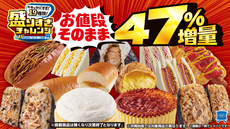 2/6(火)でからあげクン4種MIX味が新発売！定番4種類の味を一度に 