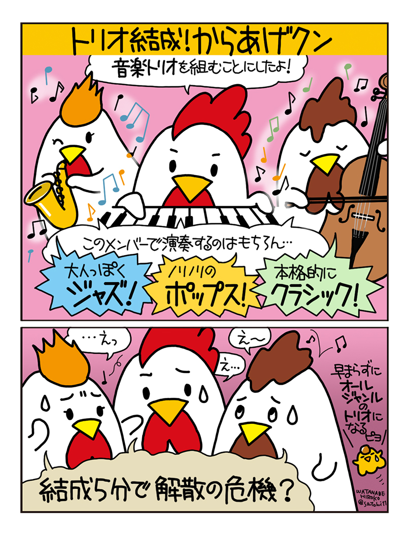 からあげクンマンガ28