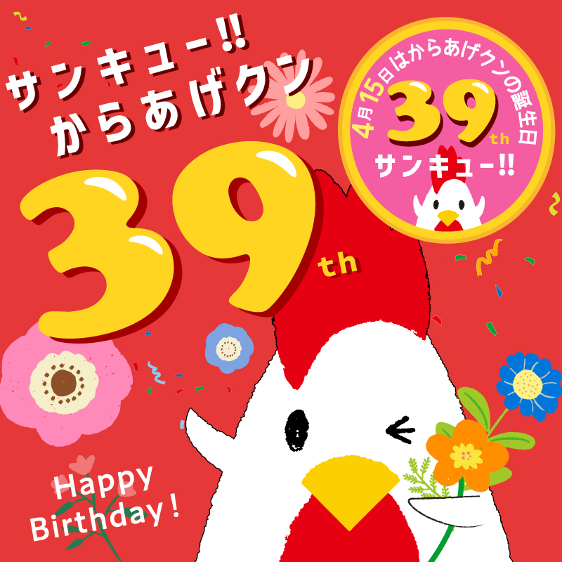 からあげくん 春だ！チーズ満開！からあげクンチーズ味2種類が4/2(火)に登場