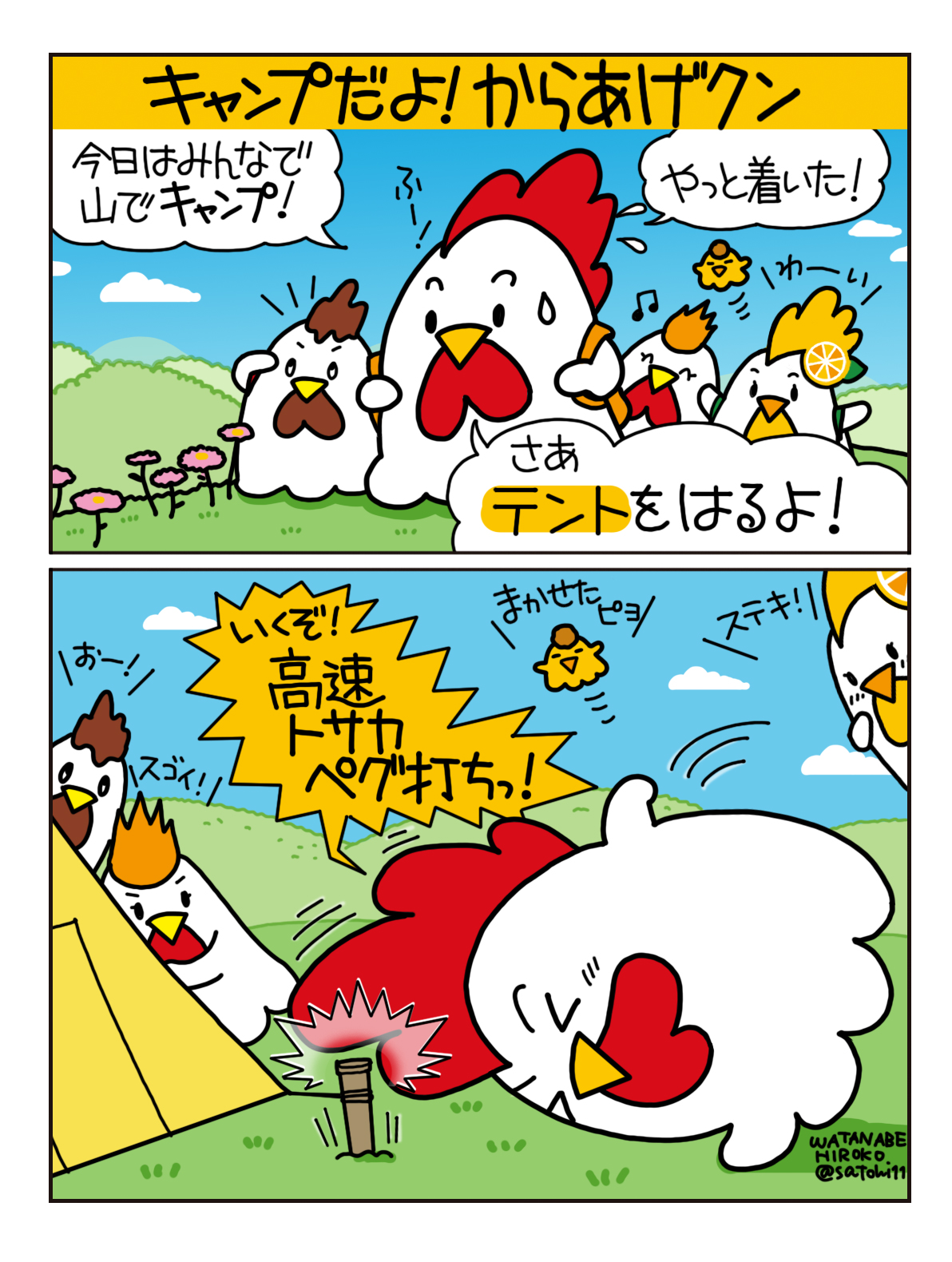 マンガ