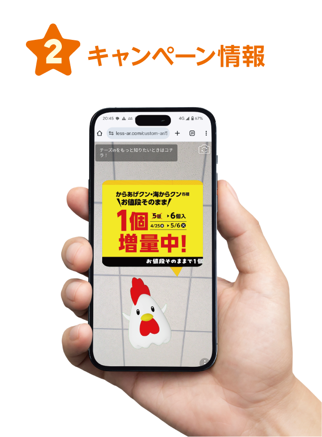 ２キャンペーン情報