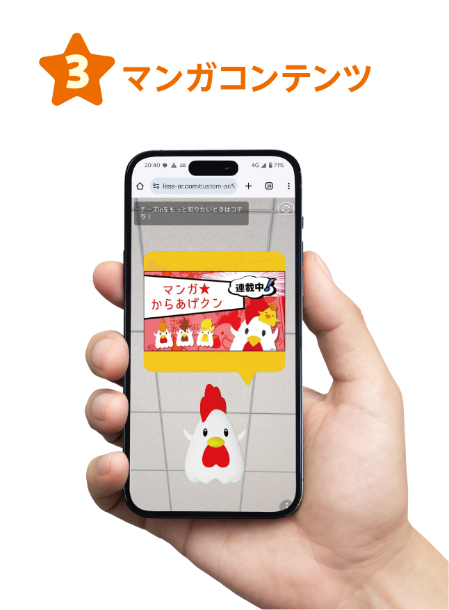 ３マンガコンテンツ